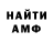 АМФЕТАМИН Розовый Just iamal