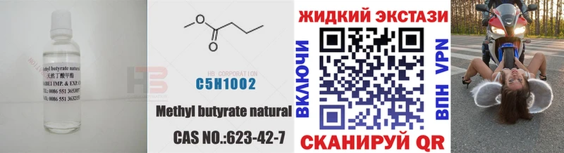 Бутират оксибутират  Сосенский 