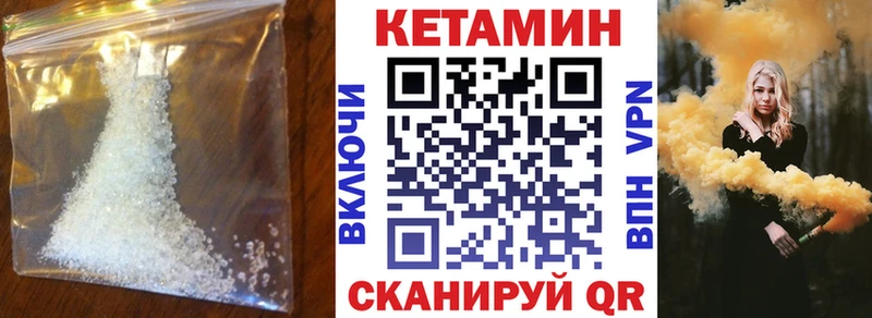 КЕТАМИН VHQ  Сосенский 