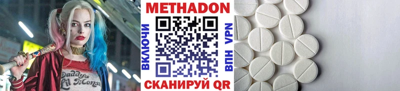 МЕТАДОН кристалл  Сосенский 
